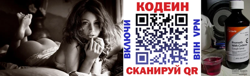 Купить где  Горбатов  Кодеин напиток Lean (лин) 