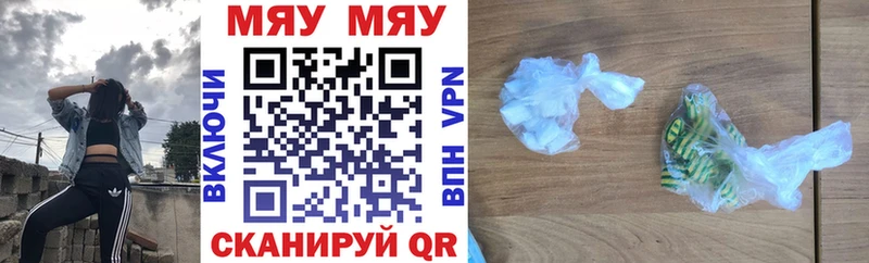 Меф кристаллы Горбатов