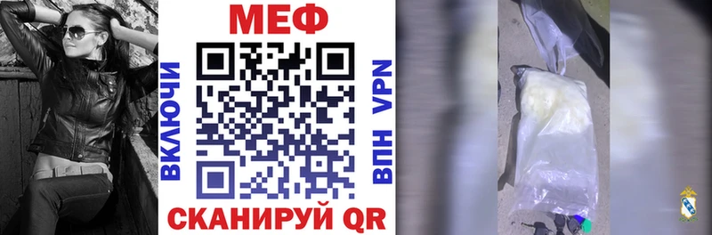 Купить закладки  Горбатов  МЕФ 4 MMC 